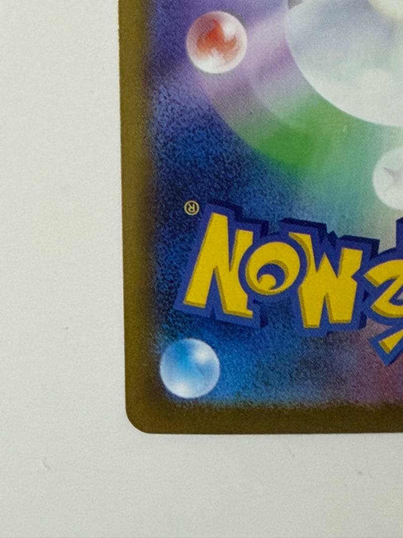 ピカチュウex SAR メガドリームex ポケモンカード