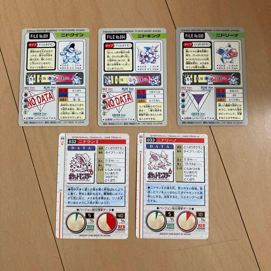 【即購入ok!!】ポケモンカードダス 5枚セット