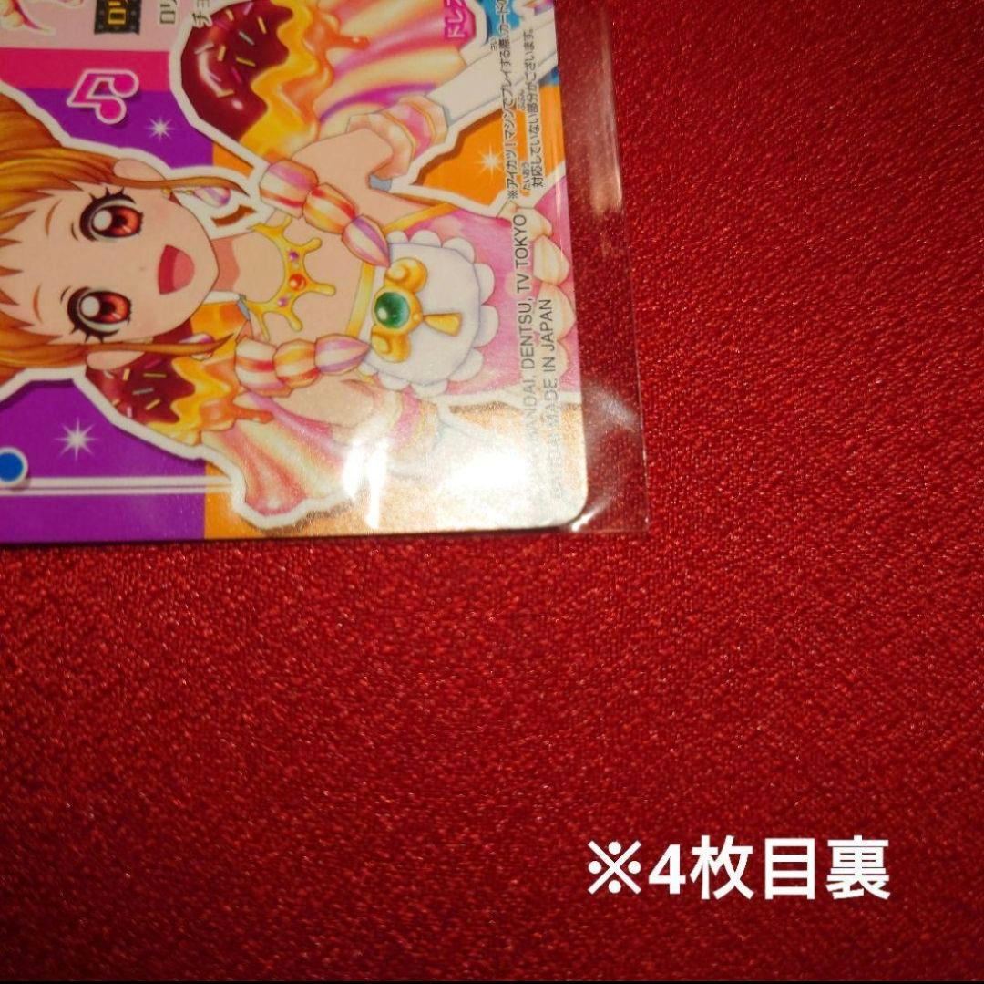 簡易梱包@プロフ必読▶アイカツ ロリポップタウルスコーデ 星座ドレス当選品