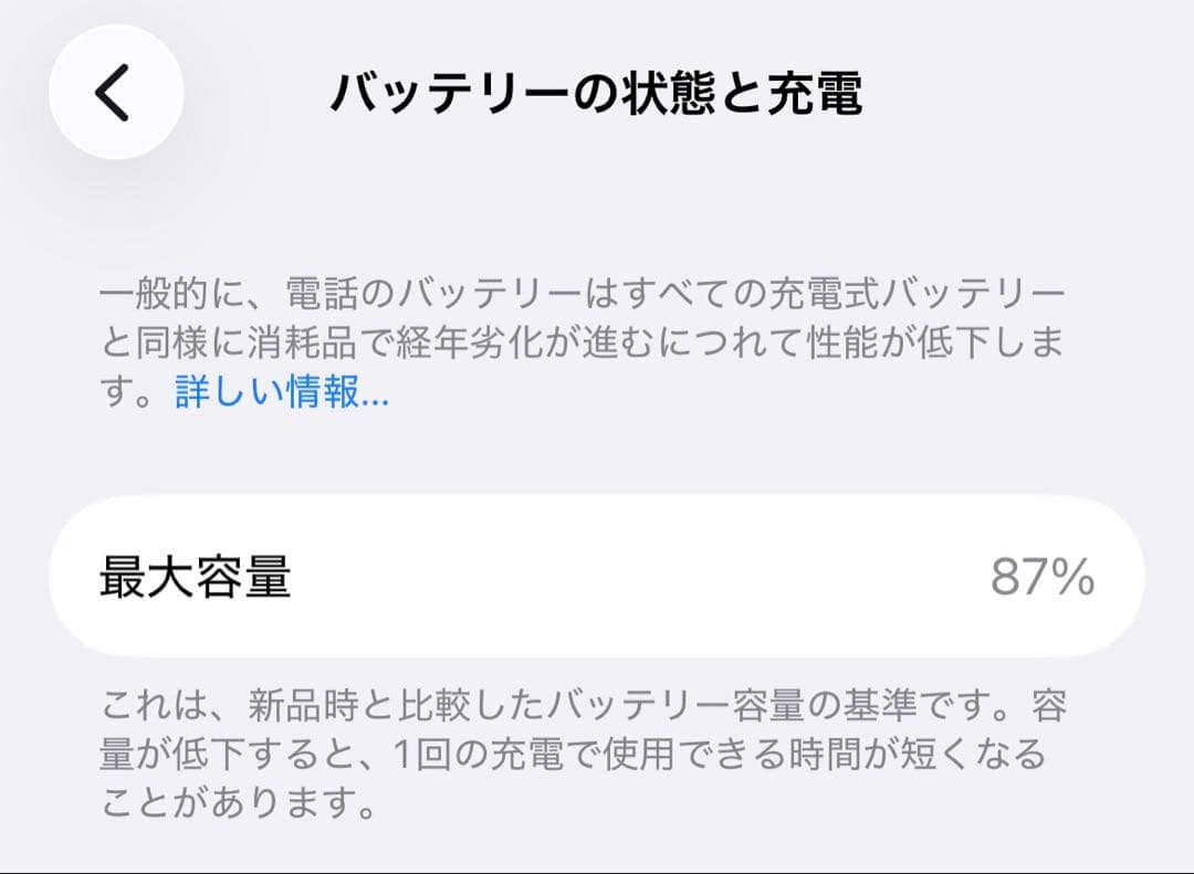 iPhone14 256GB パープル （充電ケーブル付・SIMロック無し）