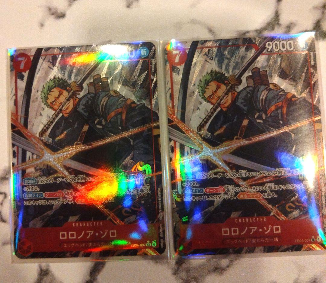 ONE PIECE カードゲーム ロロノア・ゾロ 2枚セット