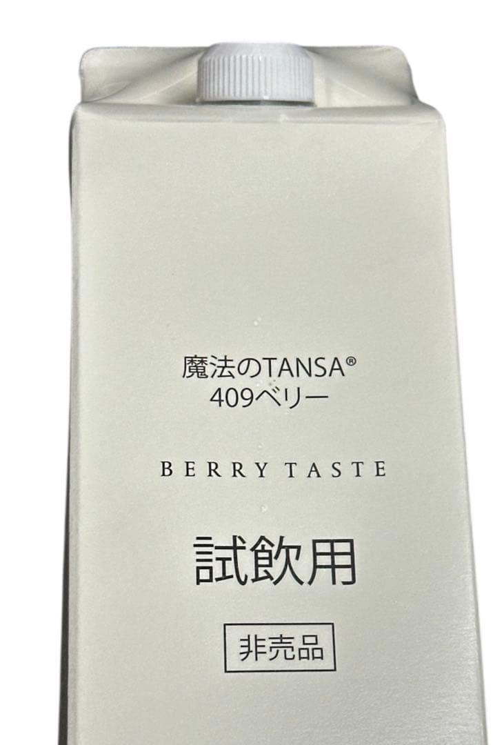魔法のTANSA 409 ☆ベリー味 短鎖脂肪酸 腸活 乳酸菌★タンサ☆ピーチ