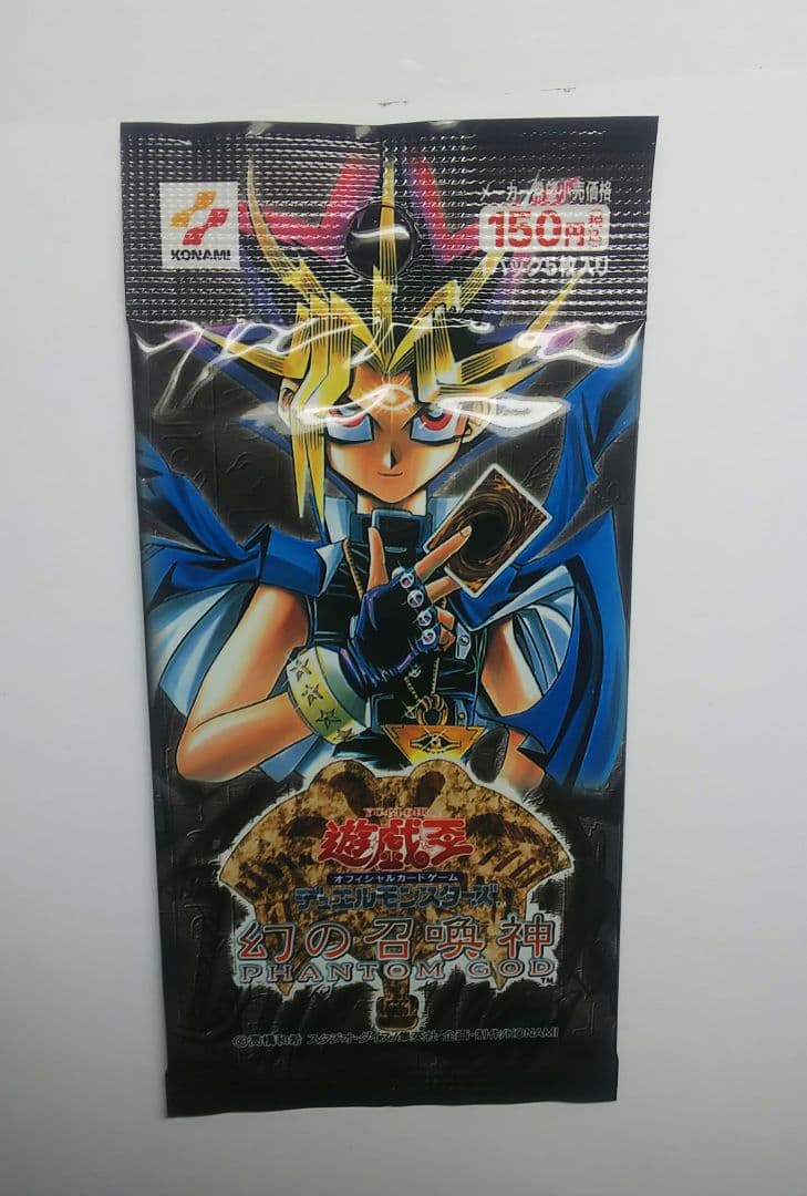 幻の召喚神 未開封