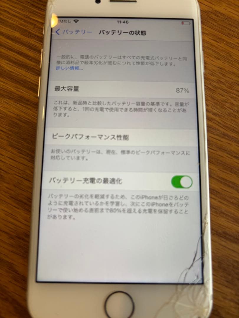 iPhone8 256GB 画面割れ有り