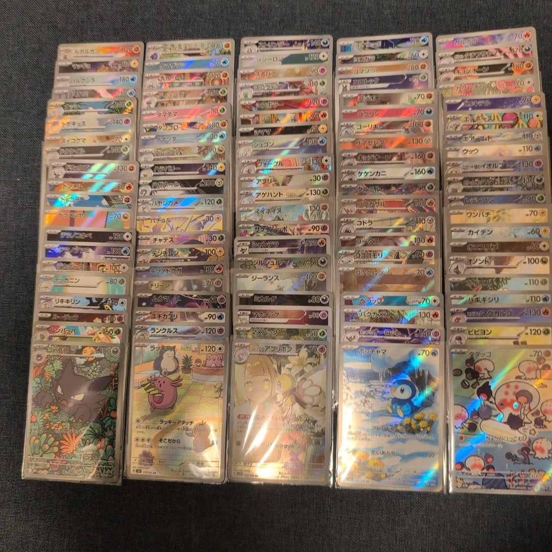 翌日発送 AR CHR 被りなし 合計100枚 まとめ売り メルカリ便