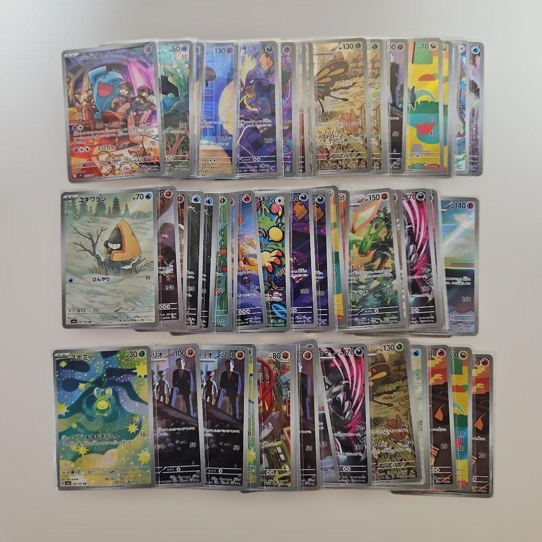 ポケモンカードゲーム　ar70枚セット