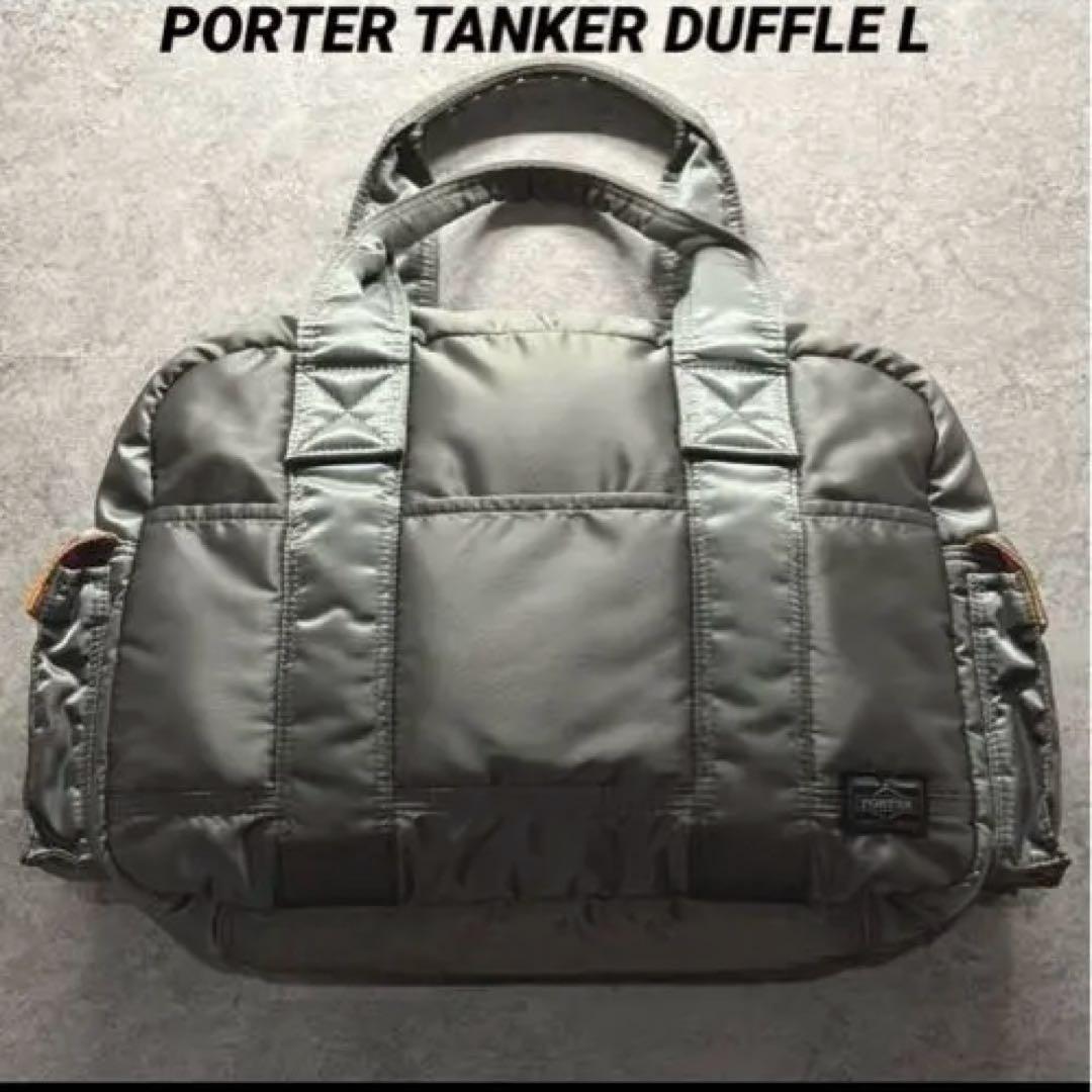 【廃盤美品】PORTER TANKER DUFFLE L ボストンバック　カーキ