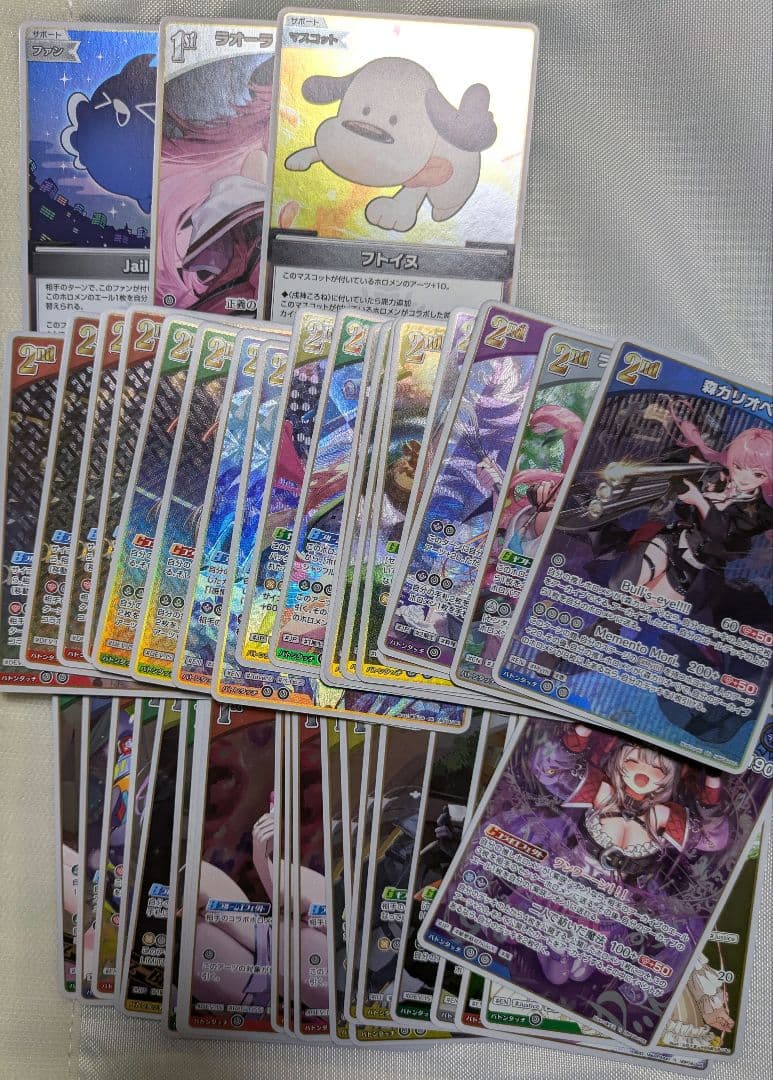 あ*い様 ホロカ まとめ売り