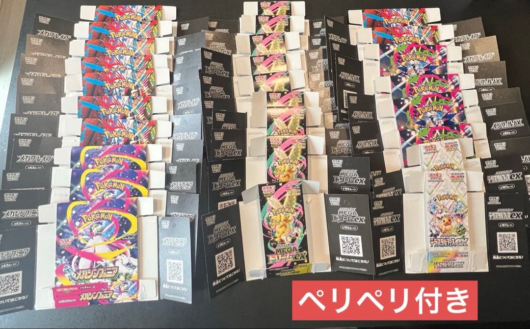 さ*ら様 ポケモンカード　空箱　全種類ペリペリ付き　27セット