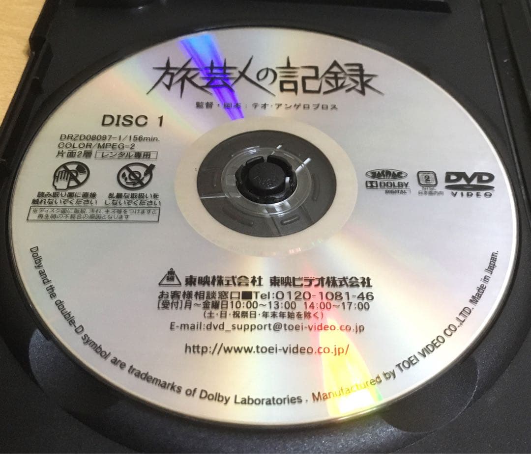 『旅芸人の記録』('75ギリシャ) 2枚組DVD