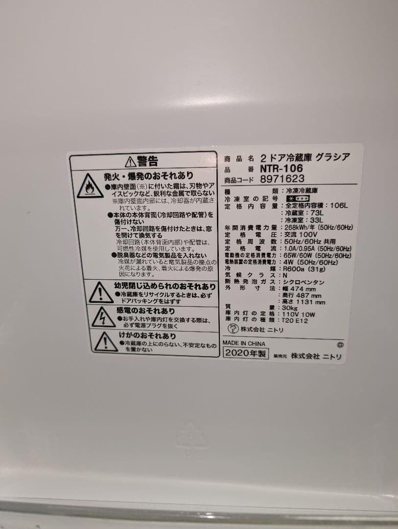 2020年製冷蔵庫&洗濯機&電子レンジ３点set※一部地域配送設置無料