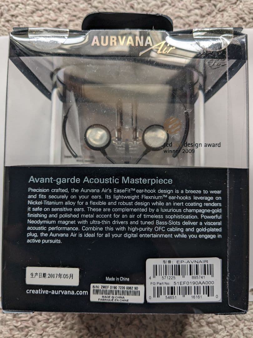 新品未開封 CREATIVE EP-AVNAIR