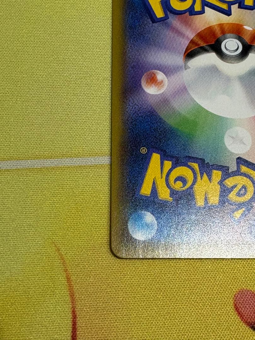 バンギラスV SR S5I 一撃マスター 077/070