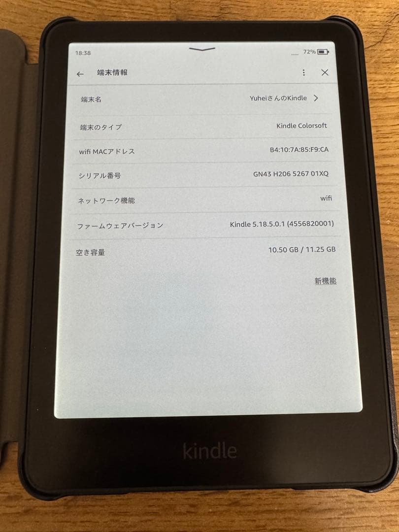 Kindle Colorsoft(ケース付き)