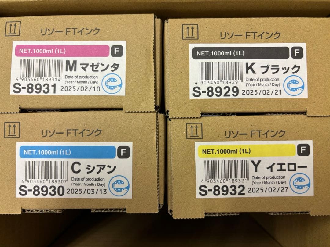 RISO FTインクブラック、シアン、イエロー、マゼンダ4本セット