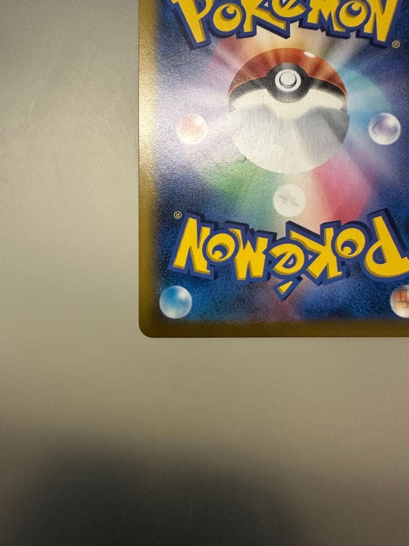 ポケモンカード　ピカチュウV CSR