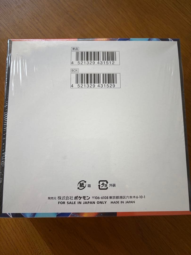 新品☆ポケモンカードゲーム インフェルノX シュリンク付きBOX☆