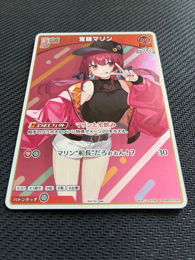 ホロカ　宝鐘マリン　debut プロモ　hbp02-029