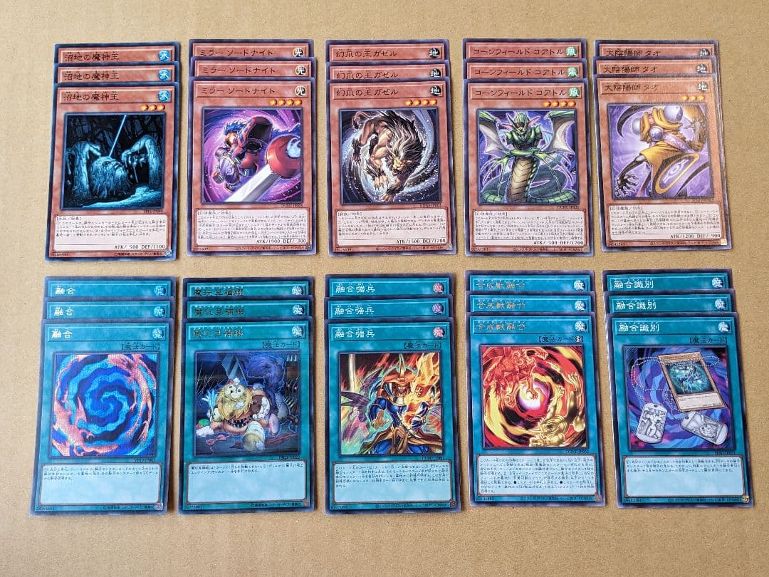 遊戯王 キマイラ パーツ まとめ ③