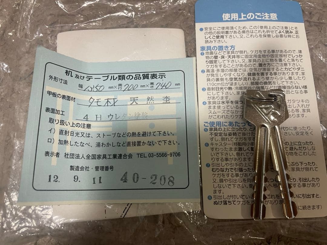 大塚家具 天然木タモ材　ビジネスデスク パソコンデスク学習机/無印アクタス