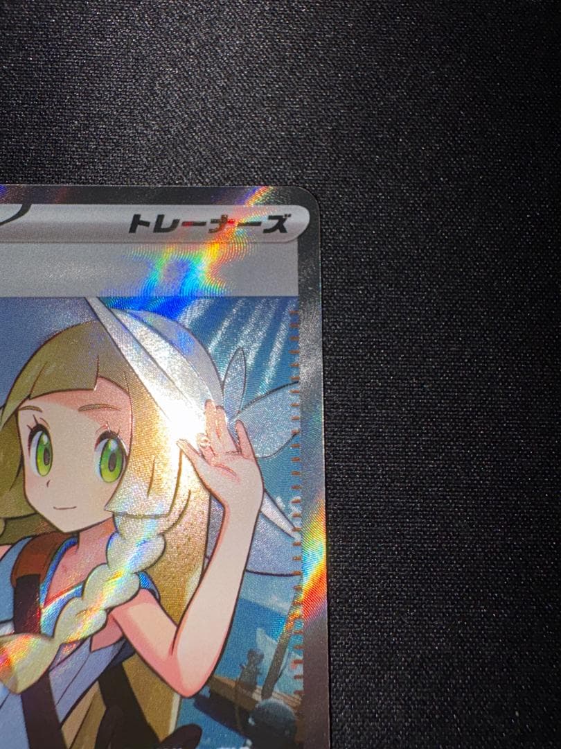 ポケモンカード リーリエの決心 sr