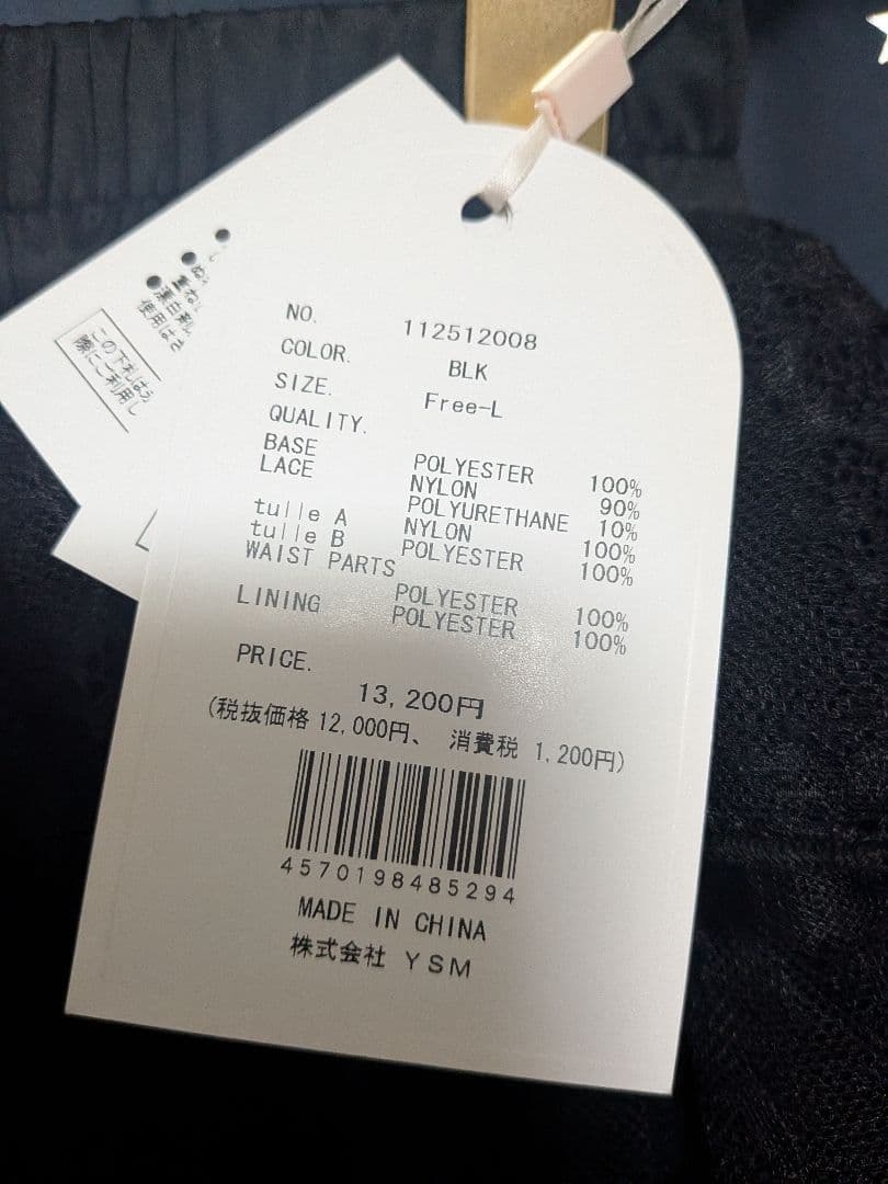 Darich ダーリッチ ボリュームレースミニスカート Free-L