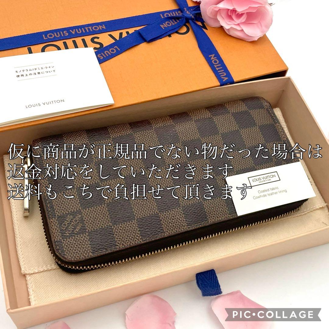ルイヴィトン　ダミエ　ジッピーウォレット　ラウンドファスナー　長財布