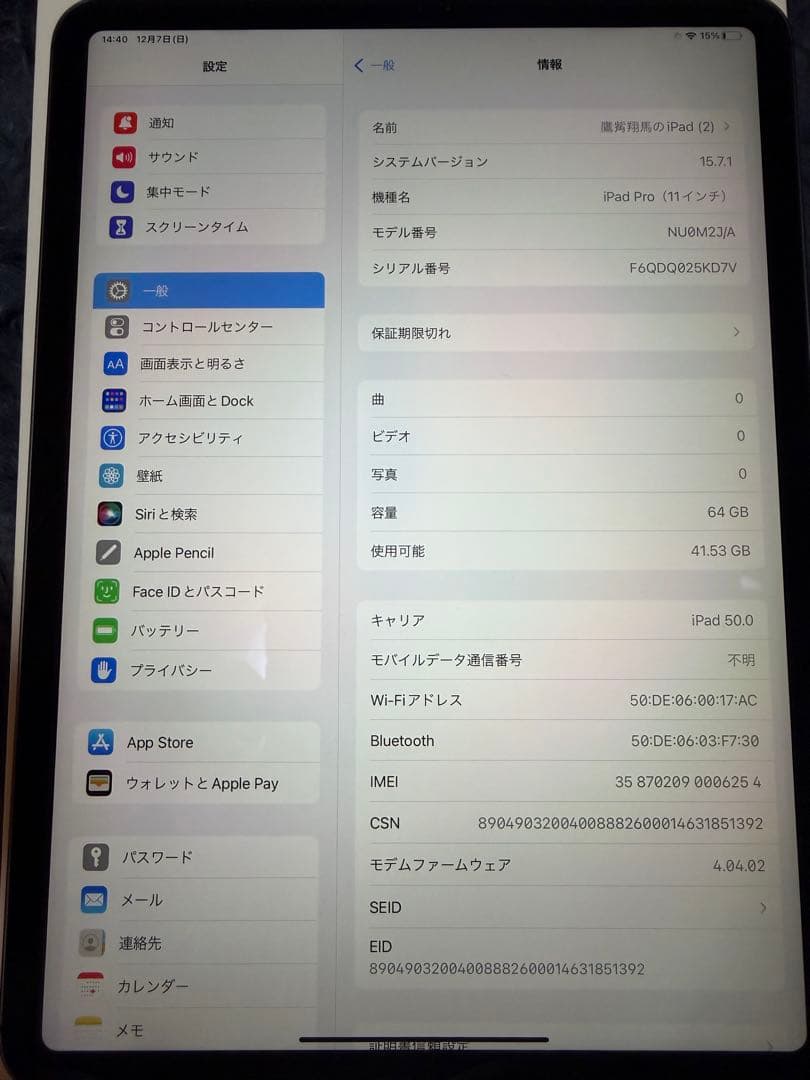 iPad Pro 11インチ 第1世代 wifi+cellular