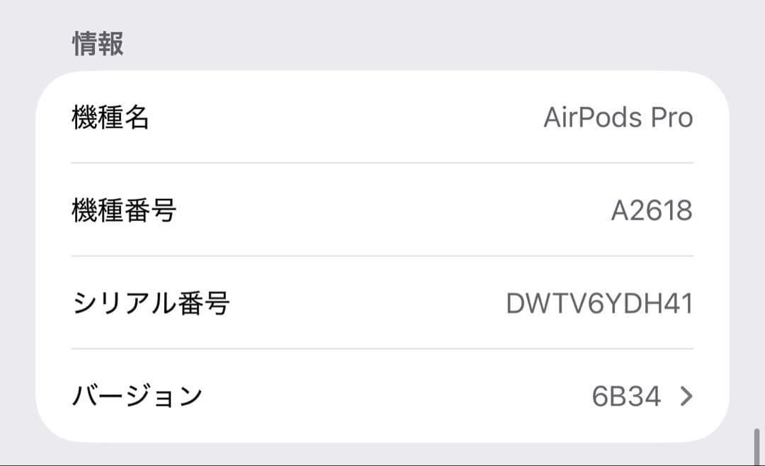 イヤホン AirPods pro