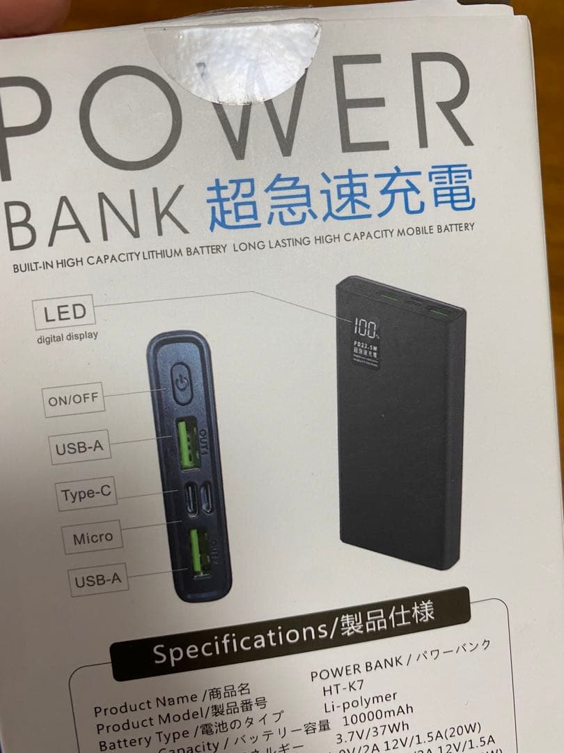 【最終価格】※価格相談◎ モバイルバッテリー　大容量