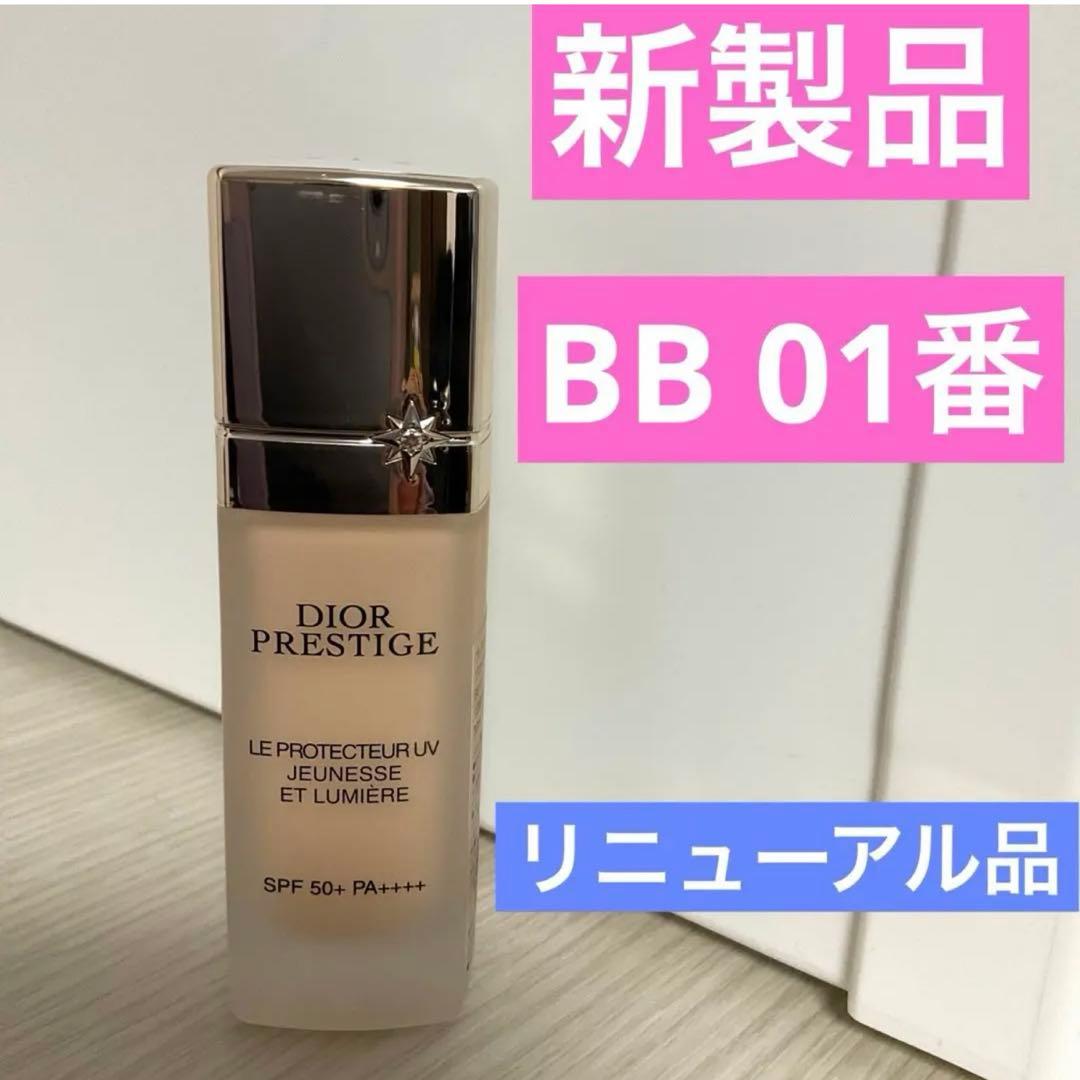 プレステージホワイトルプロテクターUVルミエールBB01