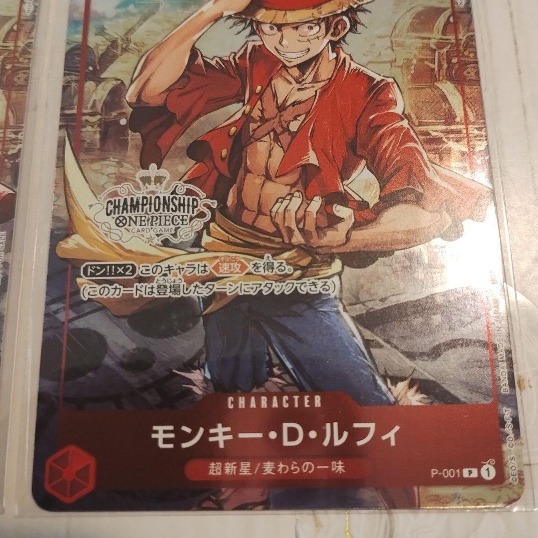 ワンピースカード　モンキー・D・ルフィ　チャンピオンシップ　プロモ　2枚セット