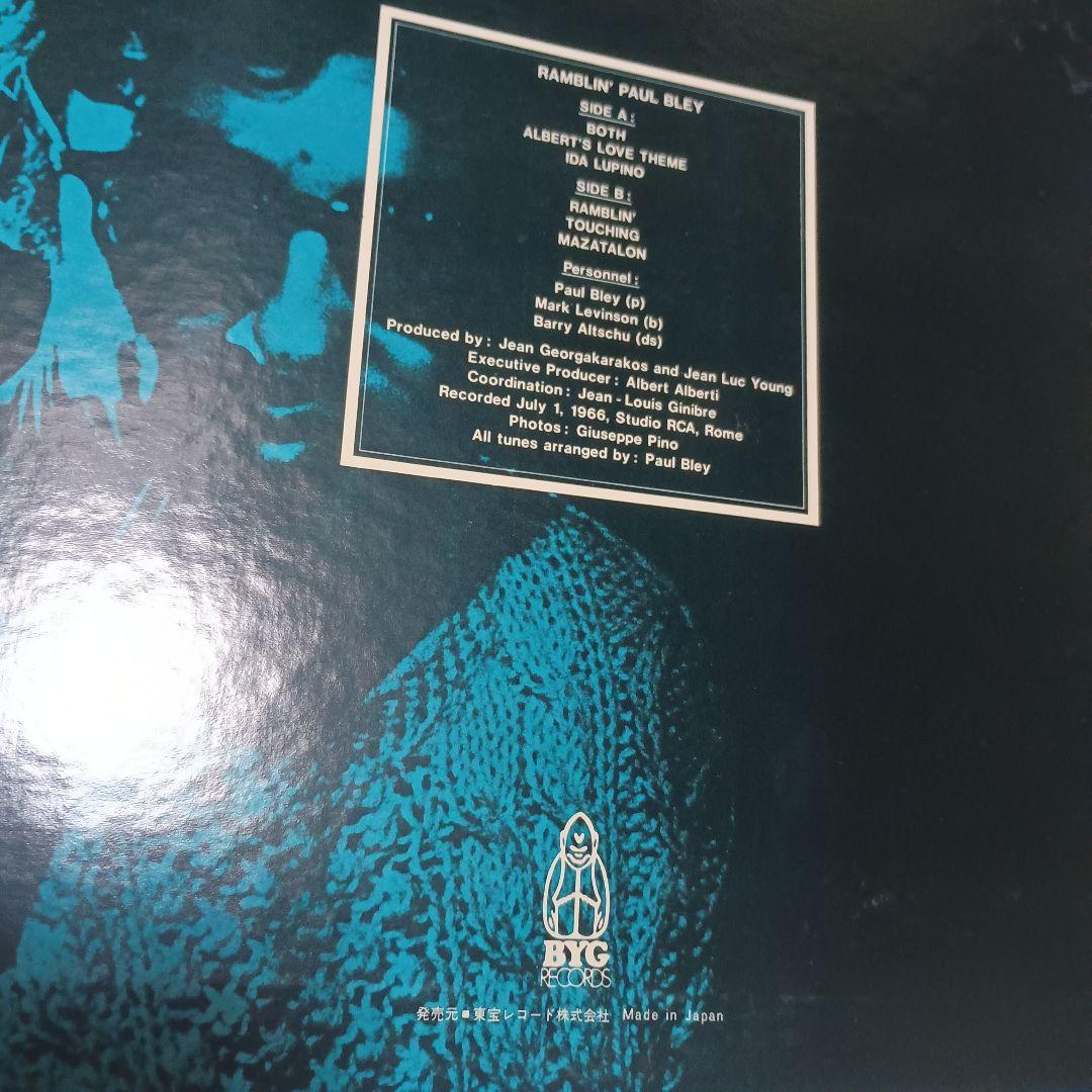 BYG/Actuel シリーズ　レコード9枚セット　コレクター放出