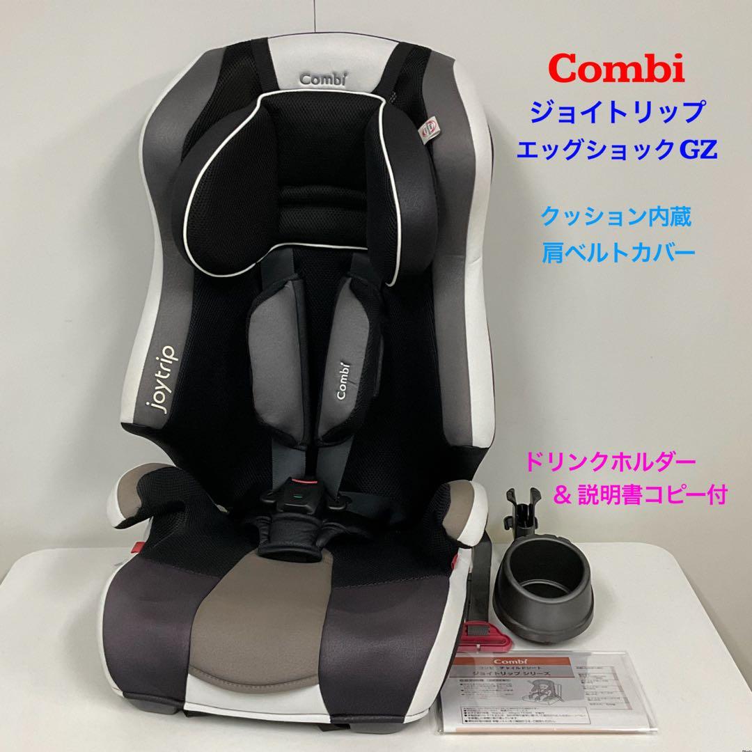 コンビ ジョイトリップ エッグショック GZ クールブラック 長く使える