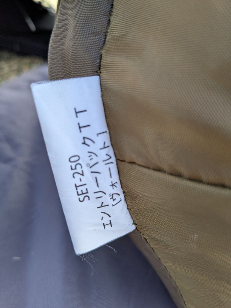 【美品】スノーピーク　エントリーパックTT　ヴォールトのみ　2ルームテント