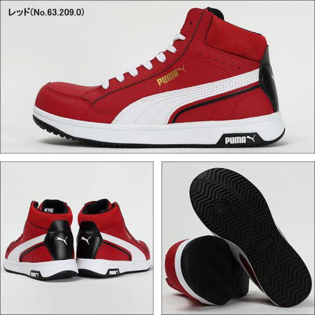 安全靴 PUMA プーマ 63.209.0セーフティー レッド　27.0㎝