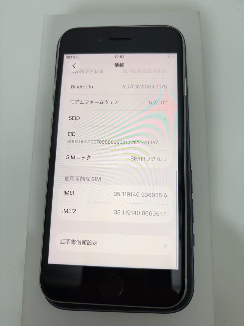 早い者勝ち　[SIMフリー]Apple iPhone se3 64GB