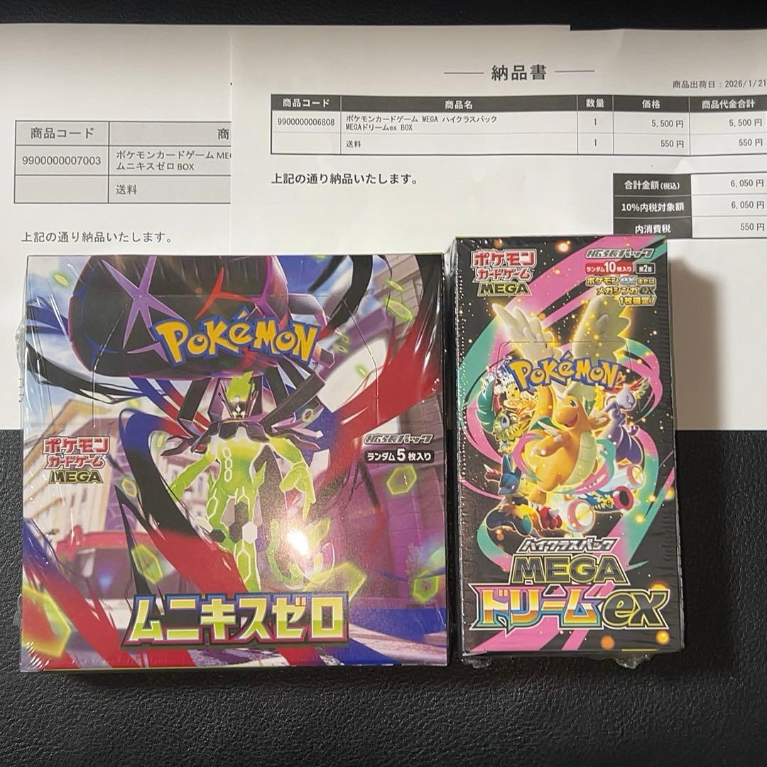 ポケセン当選品　メガドリームex BOX ムニキスゼロ　未開封 シュリンク付
