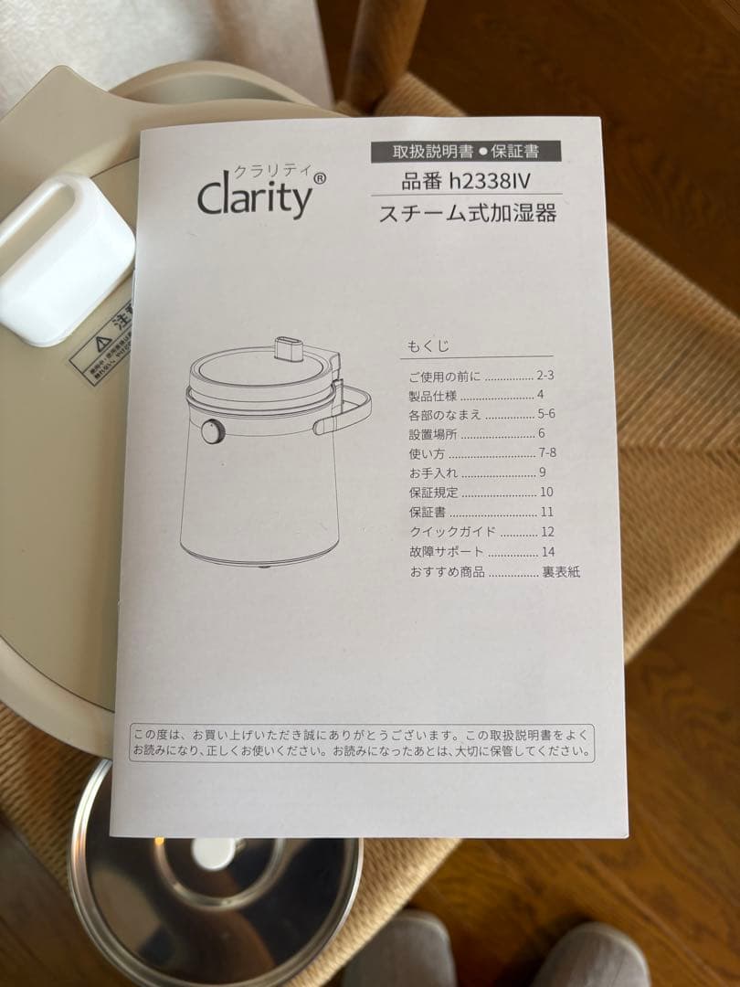 Clarity クラリティ スチーム式加湿器 クリーンポット 3.0L 加熱式
