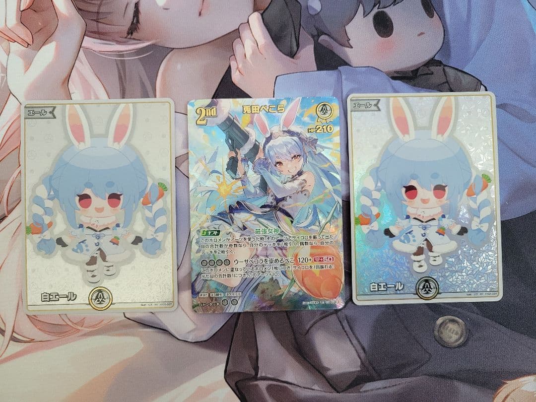 兎田ぺこら 2nd UR 白エール セット エンチャントレガリア ホロカ