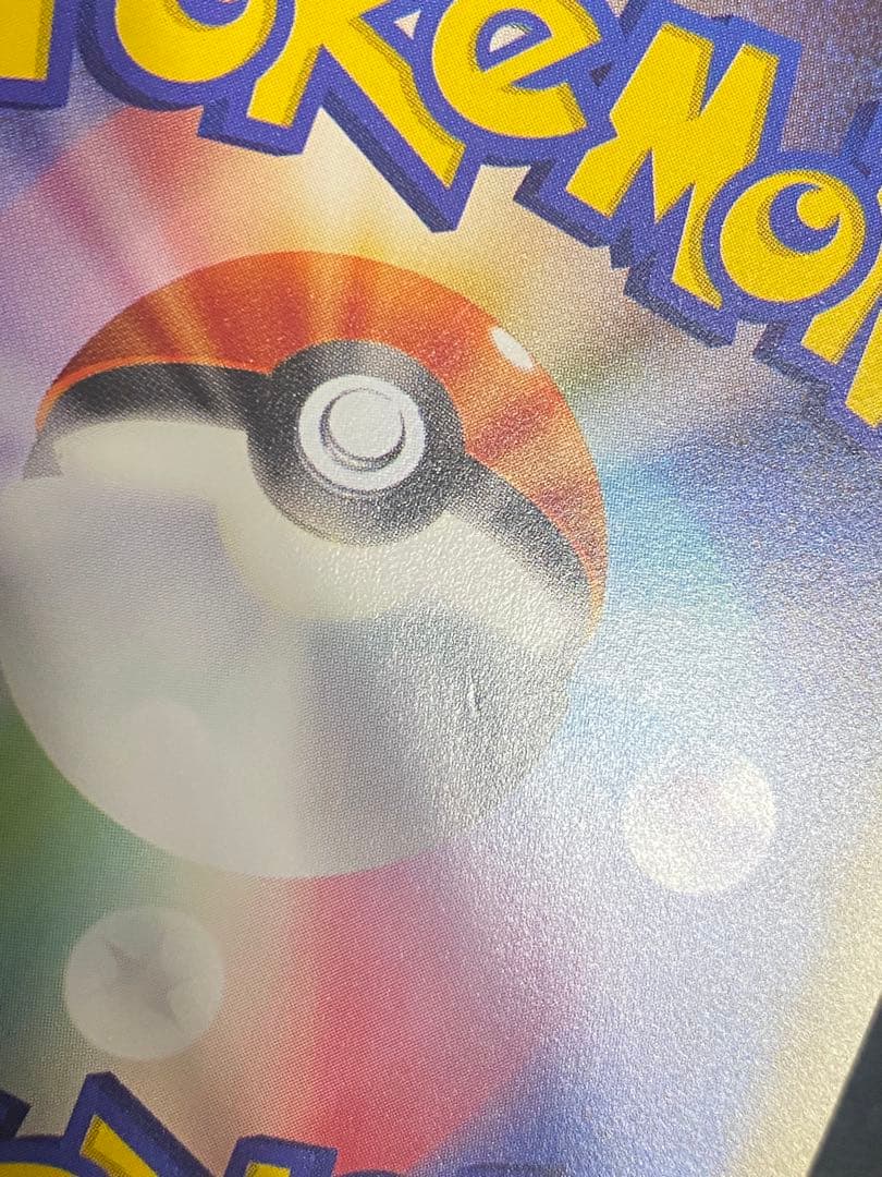 ポンチョを着たピカチュウ プロモ 275/XY-P