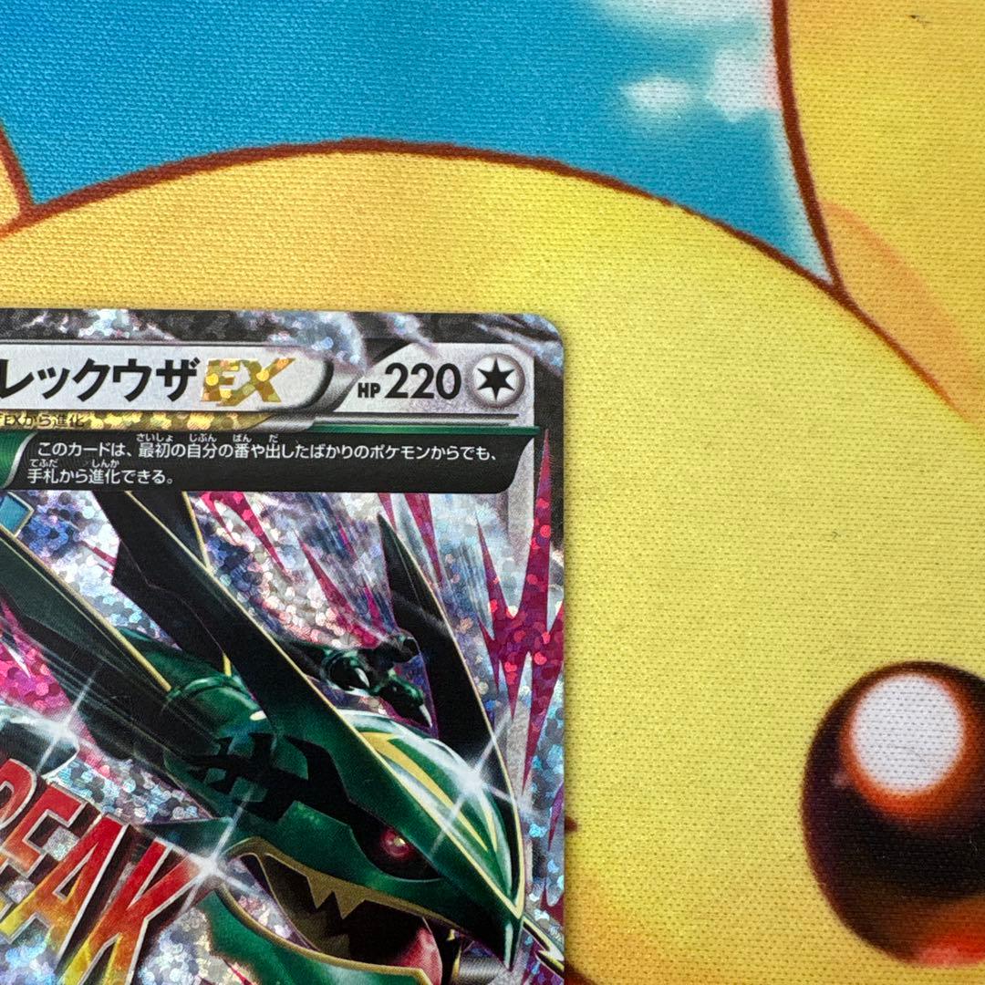 ✨ポケモンカード レックウザEX 25th プロモ✨