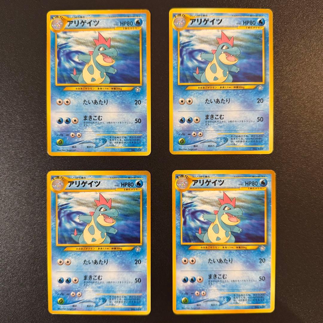 ポケモンカード　旧裏　プレミアムファイル　37枚　チコリータ　ヒノアラシ　等