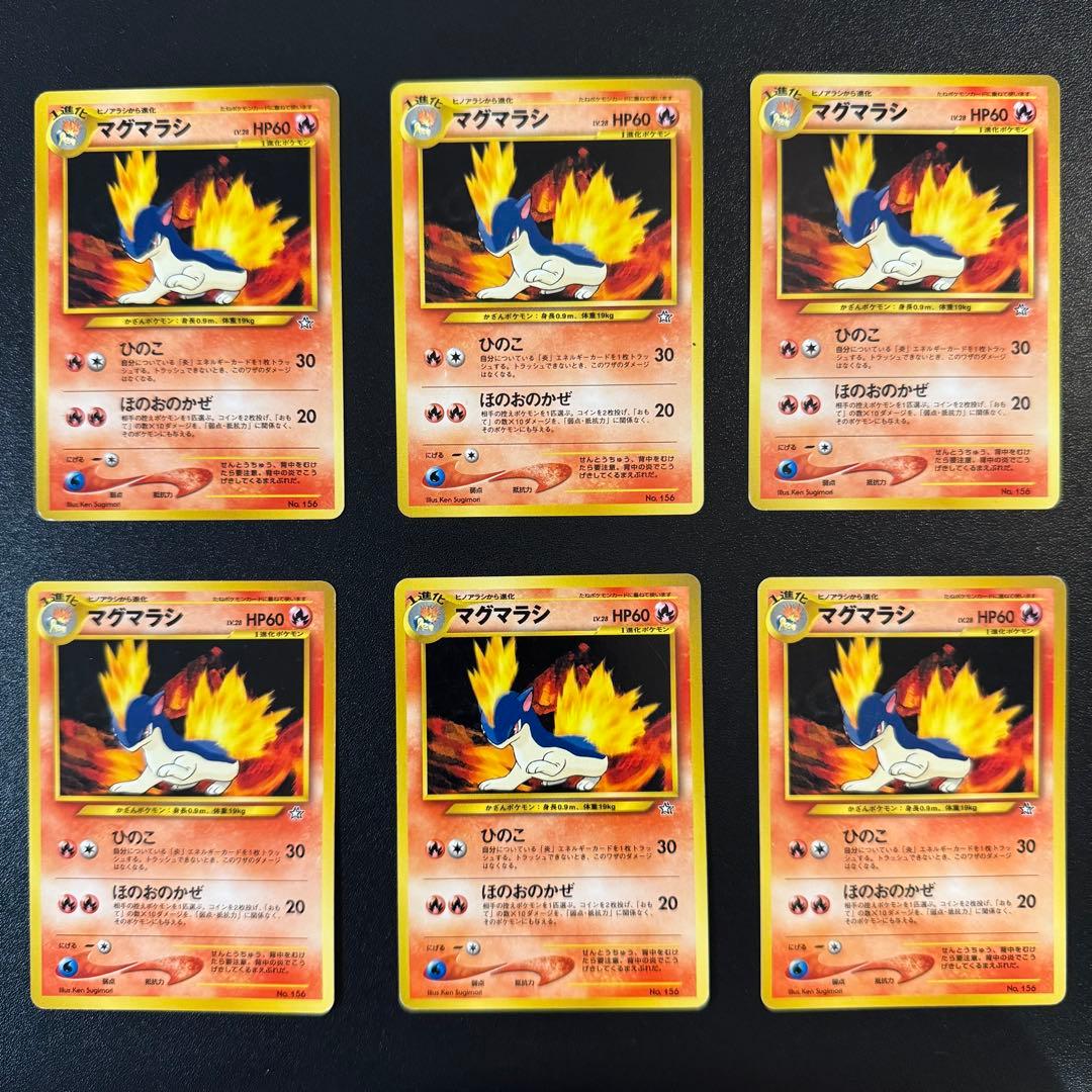 ポケモンカード　旧裏　プレミアムファイル　37枚　チコリータ　ヒノアラシ　等