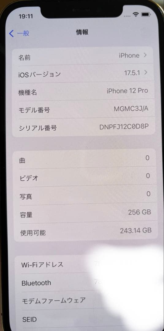Apple iPhone 12 Pro ゴールド本体　256GB