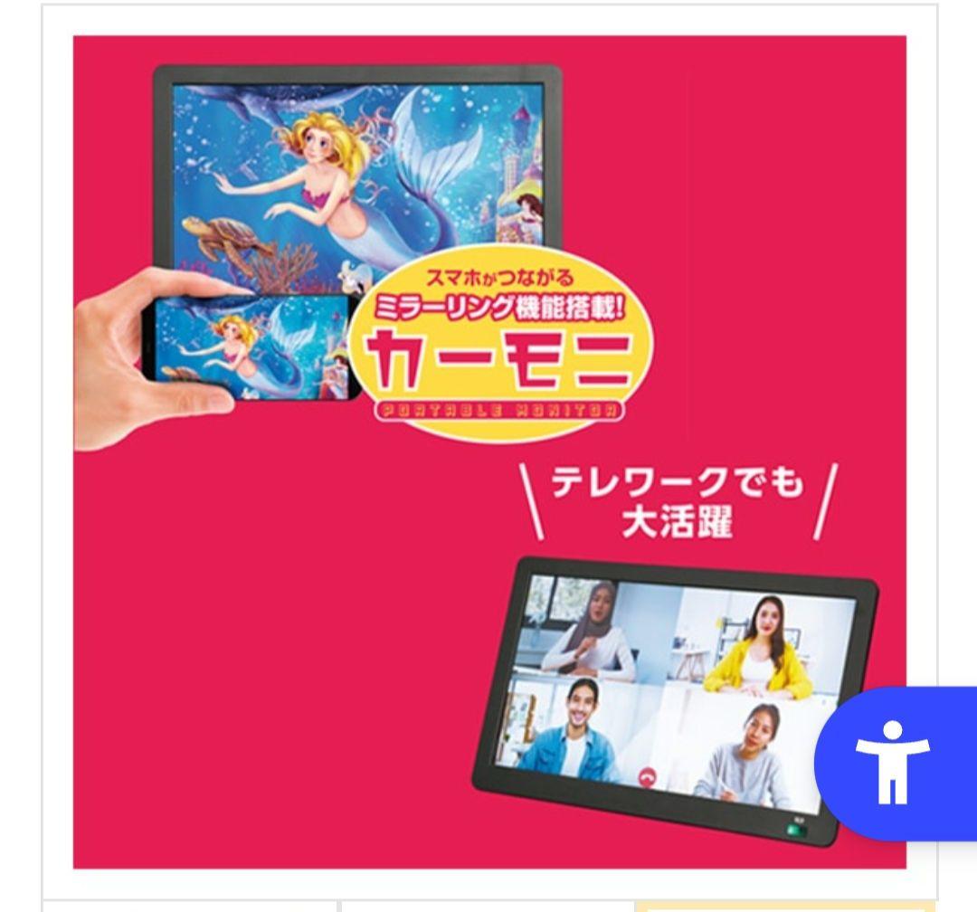 新品未開封　14インチ後席モニター