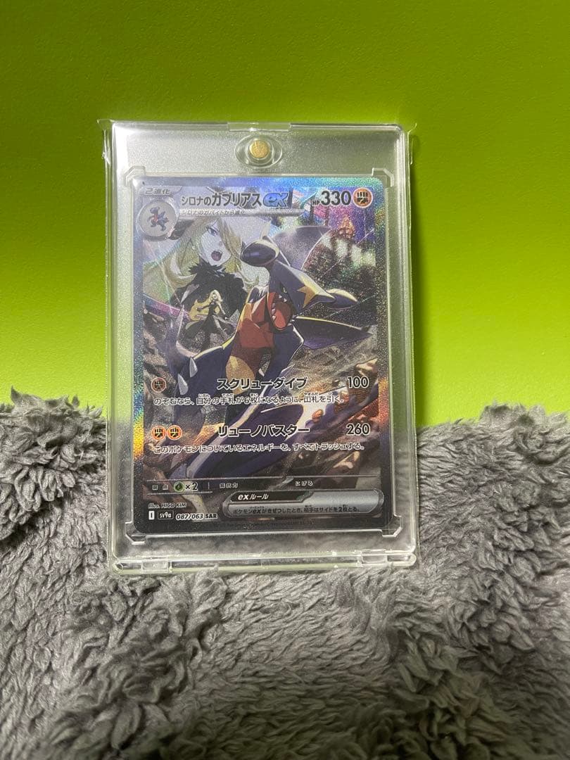 シロナのガブリアスex SAR 熱風のアリーナ