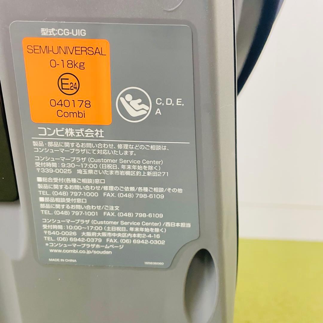 クリーニング済☆綺麗☆　コンビ　新生児OK　クルムーヴ　ISOFIX 　ネイビー