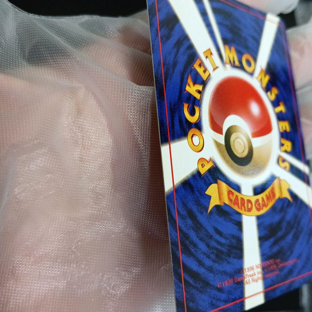 【コレクション！美 品カ−ド.1996年.リザードン！スリ−プ外しピカピカ画像