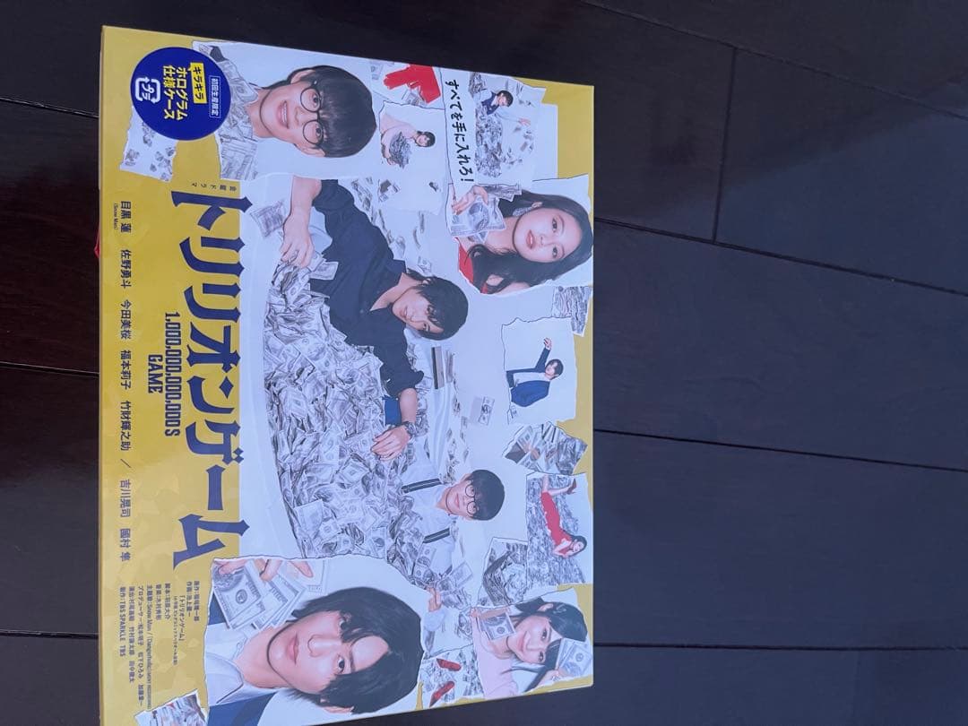 【新品未開封】【即購入⭕️】トリリオンゲーム Blu-ray